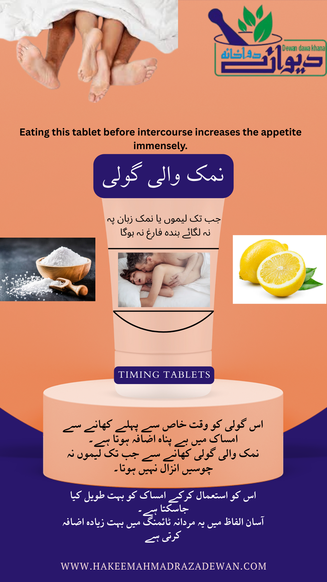 Namak Wali Goli