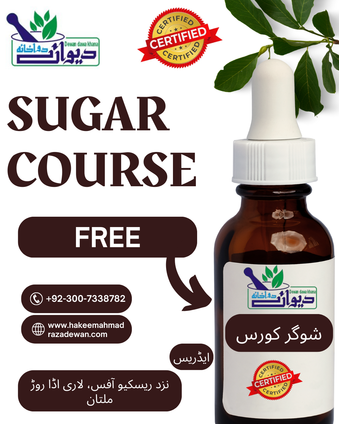 Sugar Course